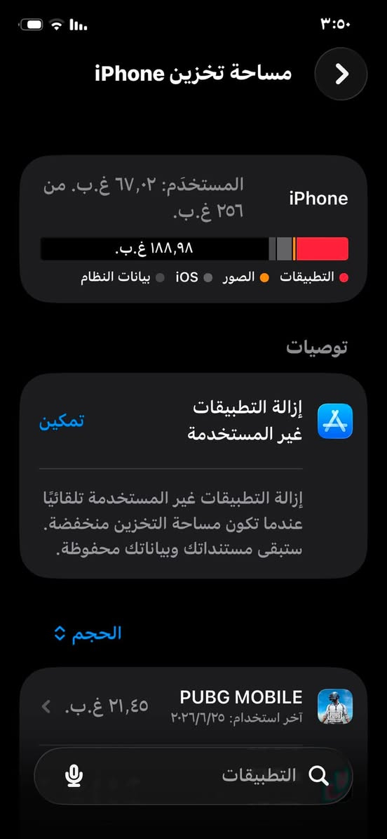سلام عليكم ايفون ١٢عادي ذاكرته ٢٥٦شاشته اصليه بطاريه ٧٨ ابد ميصرف شحن الله شاهد زلغ مابي رايده مراوس ب١٣عادي حتلو فرق قليل وذا سعر يعجبني أبيعه 🤍


**إذا كنت صاحب هذا الإعلان وتريد حذفه لأي سبب، رجاءا أرسل رسالة إلى الدعم الفني**