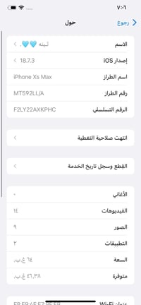 اكس ماكس • ٦٤ • كامرات ما تشتغل