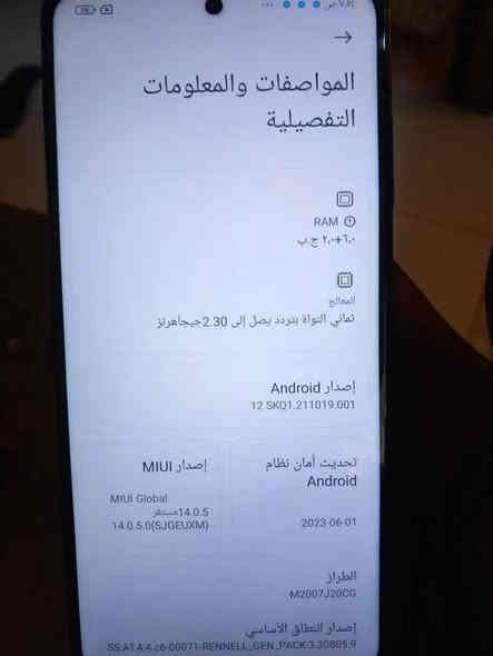 للبيع فقط جهاز بوكو 3x.  رام 8 ذاكره 128 بصمه اصبع جهاز شرط مامفتوح كلشي مابي شرط و ضمان السعر قفلو قفل80 الف الموشراي لا يدوخني *********** مكان موصل
