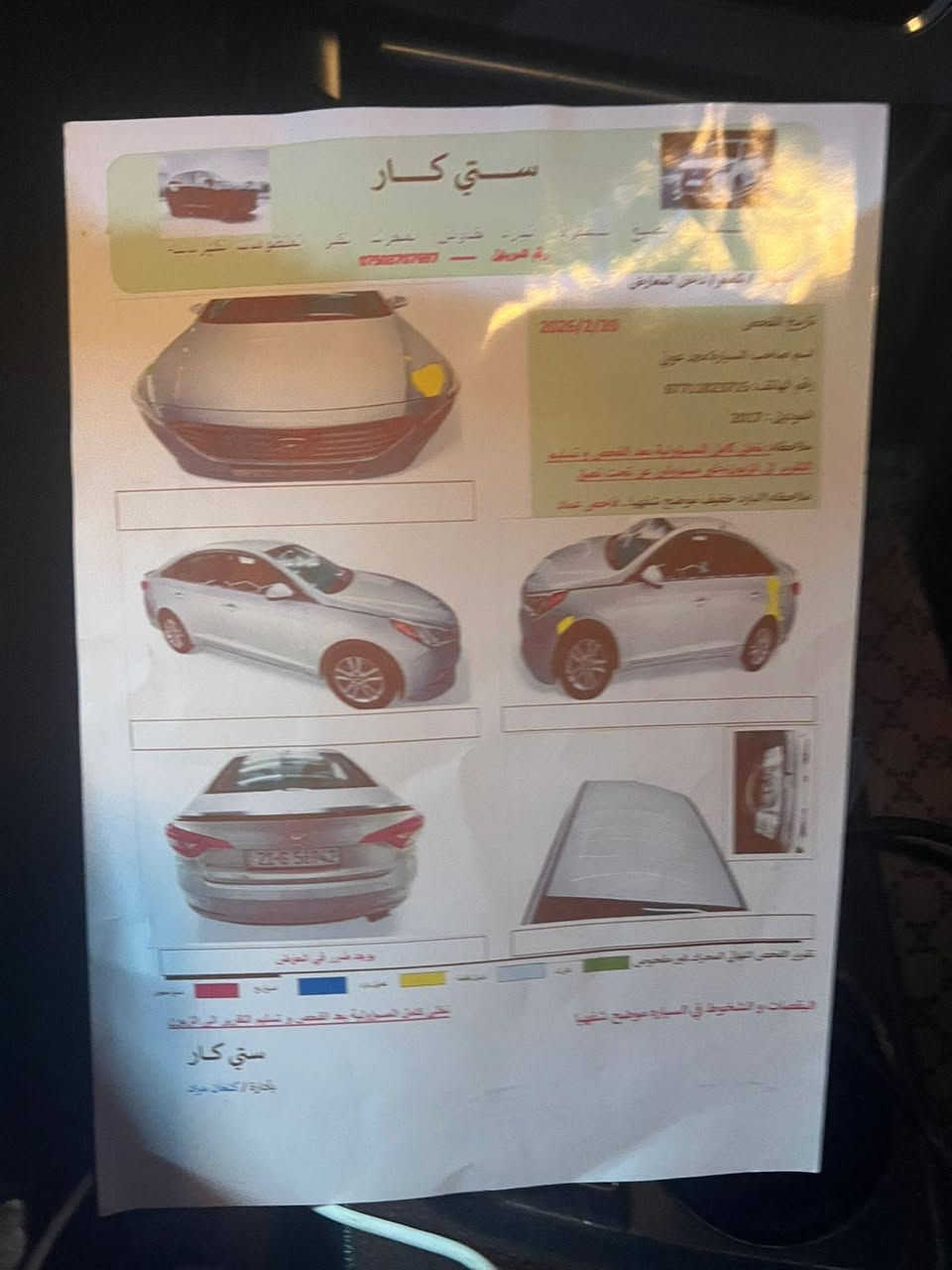 السلام عليكم سوناتا وارد امريكي للبيع سونار موجود بل منشور موديل 2017 كلين بدون حادث ماشيه ١٧٣ ميل مكان كربلاء المقدسة السعر 135 بي مجال ***********
