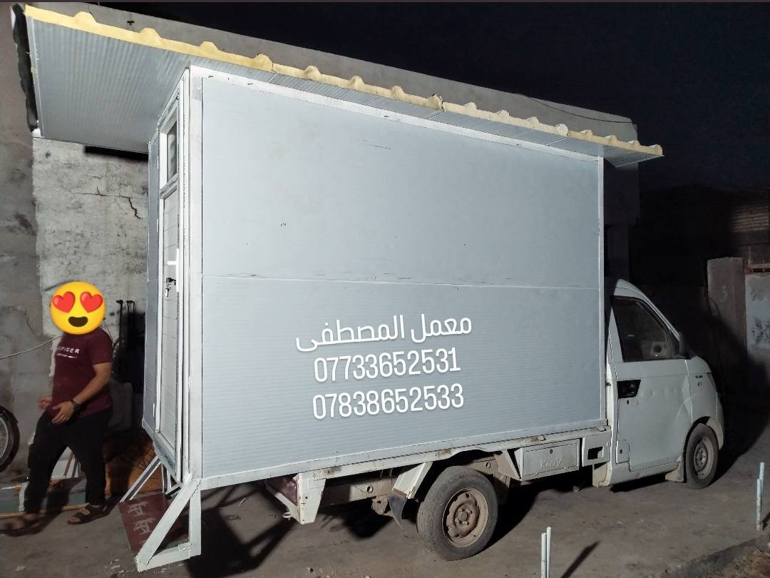 💥#ضد #الحريق ☢️
💥يعلن معمل المصطفى 💥💥
سعر لفتره محدوده 💣💥 السعر المتر  يبداء من 28 الف دينار 💣💥
عن استعدادها لعمل المظلات الحديثه
(الكي اسبان)👨‍🌾👨‍🌾👨‍🌾
وتغطية الجملونات الحديديه
بحرفيه تامه تبهر ذوقكم وناضركم🤩
هدفنا اللمسه الفنيه ودقة الإنجاز بكفاءة و احترافيه💥

وبضمان (5 سنوات) بضوء العقد مابين الطرفين 🤝💯
اسعارنا تنافسية سعر المتر كرسته وعمل  😱

 والمحافظات العراقية 33 الف❤️
كما إننا مستعدون للعمل بجميع دوائر الدوله(مستشفيات ومراكزها المختلفه)
نعمل كافة المحافظات
تحت اشراف كادر هندسي وفني متخصص لأضهار مايروق
 لكم💯💯👍

ملاحظه  ( من 25 متر وأدنى تأخذ قطعي )👍

تفاصيل✍️
العمل للمواد التي يستخدمها كادر معمل المصطفى 
اولآ_سمك الكيسبان 05 👍
حيث يمتاز بكونه عازلآ للحراره من حيث أشعة الشمس
ثانياً_ سمك البوري 4 انج 2 ملم مضغوط 👍
ثالثاً_ سمك الساقيه 2ملم مغلون  👍
حيث نعطي ضمانآ أثناء عملنا لمدة 10 سنوات حقيقي 💯🤝.،.،.،.،.،..،،. 
من حيث القوه والأمان💯👍
.... ما عليكم سوى، الاتصال فقط٠🤳
بالإضافة إلى عمل الساندوش بنل سعر المتر كرستة وعمل 30 الف
***********
***********
