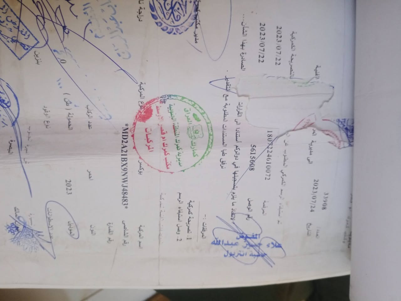 السلام عليكم دراجه بوكسر 2023 كفاله عامه اوراق السعر مليون و100 مكان بغداد الشرايات.  ***********
