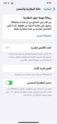 آيفون XS ماكس • بطارية جديدة • فيس ايدي شغال