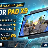 هونر X9 • شاشة 11.5 2K • 120Hz