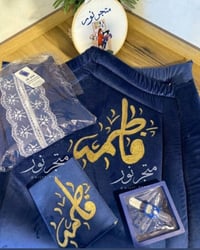 طقم صلاة • حجاب صلاة • اسم حسب الطلب
