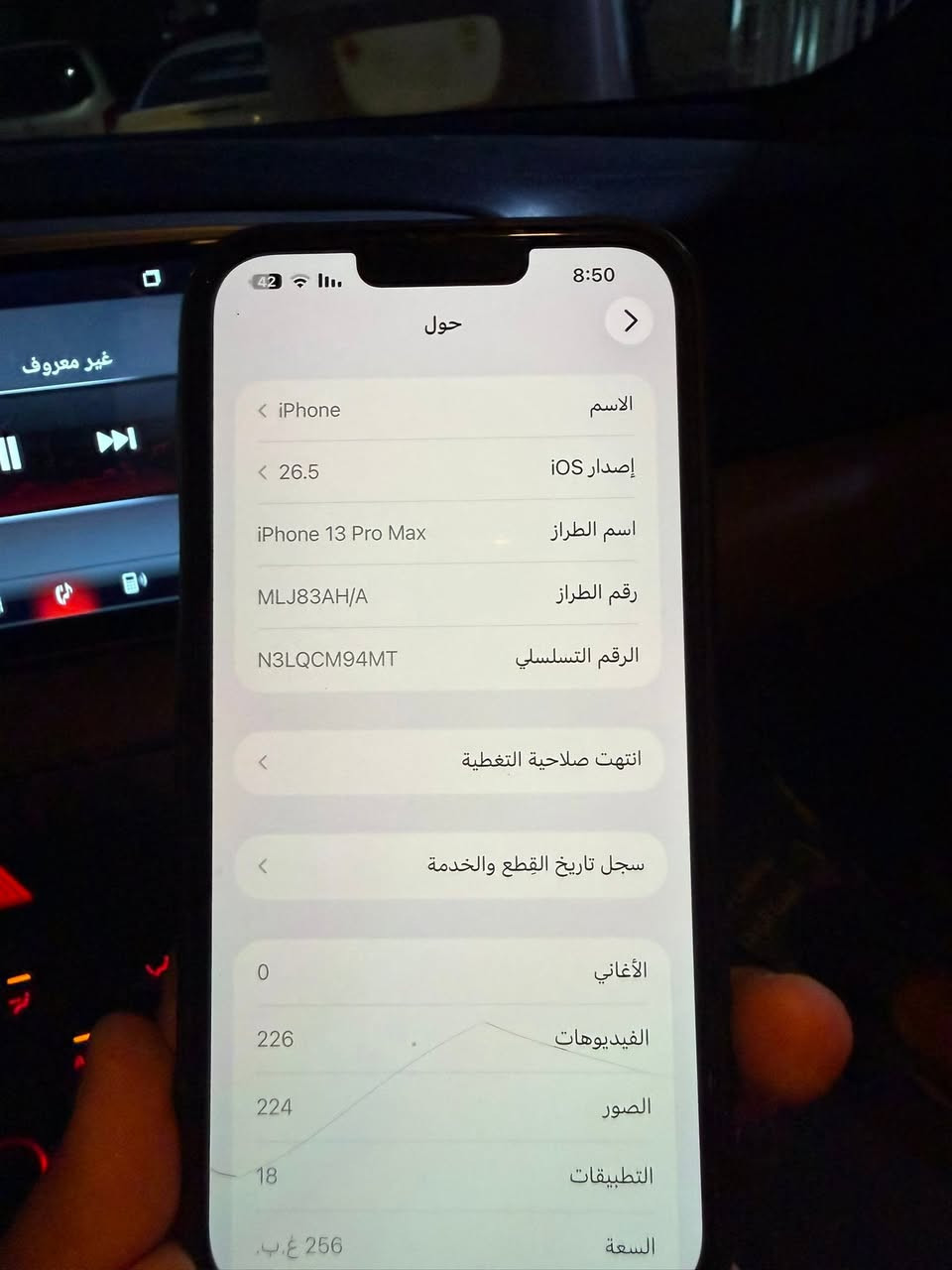 السلام عليكم
ايفون 13برو ماكس
ذكره 256
بطاريه 79
مبدل شاشه اصليه
فيس ايدي متوقف
بدون ملحقاته
السعر:500 الف بي مجال
رقم الهاتف:***********
مكاني بغداد
