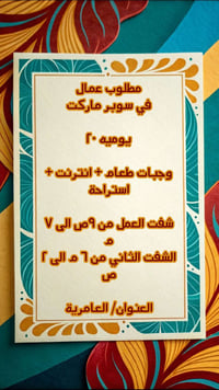 للإستفسار صور المنشور وتواصل👇 (واتساب فقط) 07762047574 👈 ((احفظ المنشو...