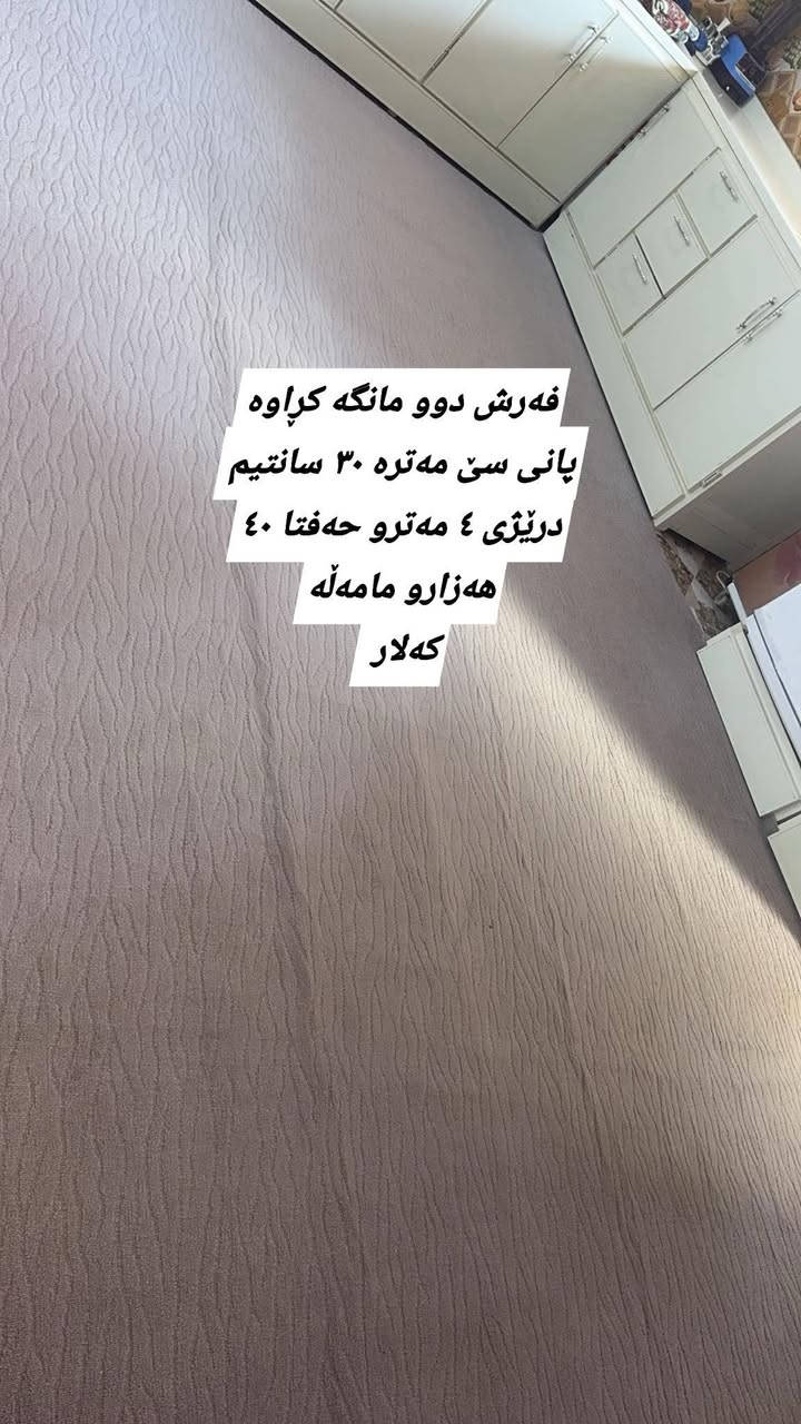 #کەلار-سمود


**إذا كنت صاحب هذا الإعلان وتريد حذفه لأي سبب، رجاءا أرسل رسالة إلى الدعم الفني**