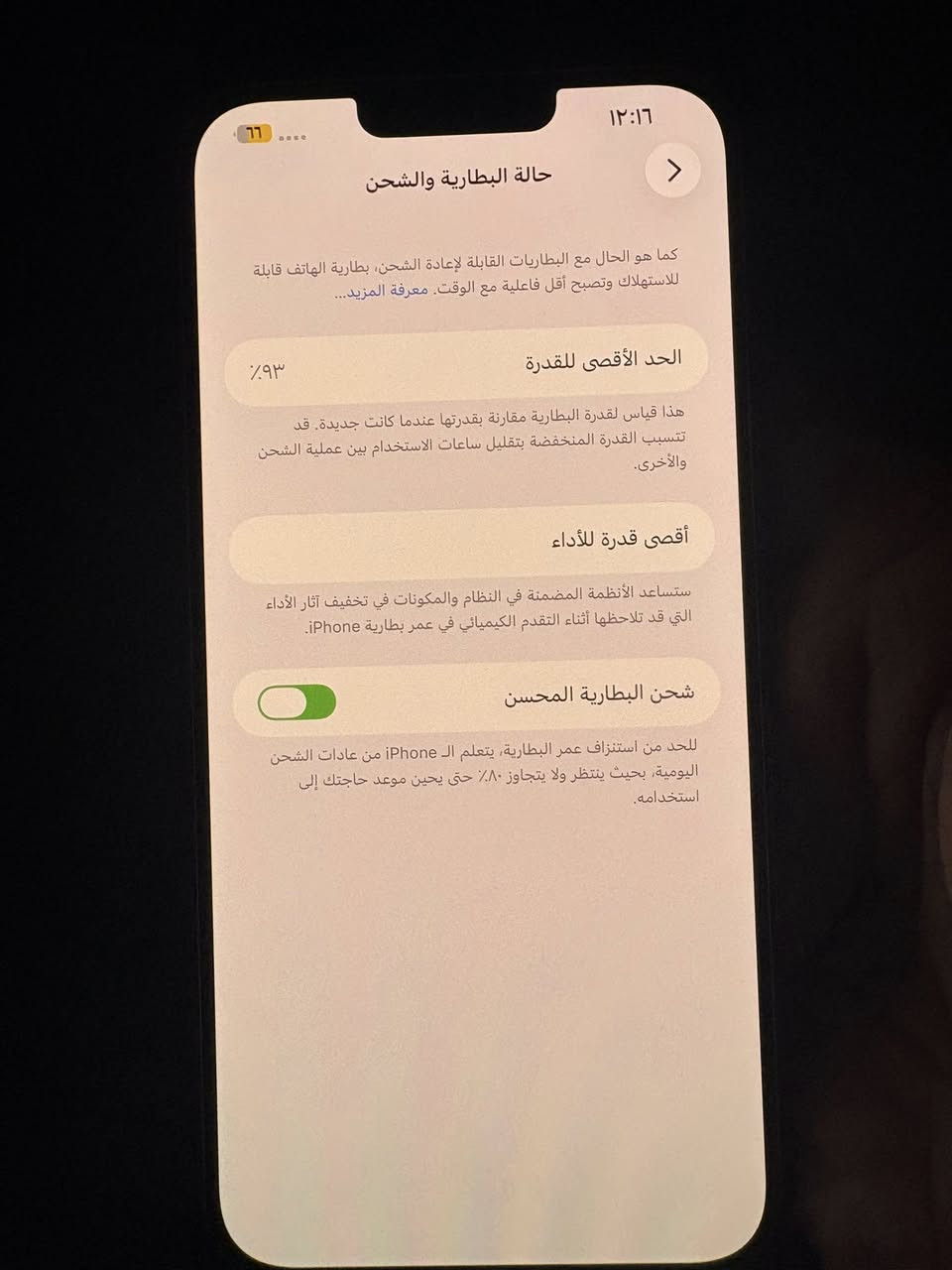 سلام عليكم ايفون 13 برو ماكس 256 جهاز بنظافه عاليه مقل ما موضح مستبدل فقط بطاريه اصليه اصليه من ابل موجوده بلثور  للإستفسار واتساب وموجود توصيل ***********
