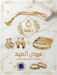 عيدية جاهزة • توصيل المحافظات • داخل الكوت