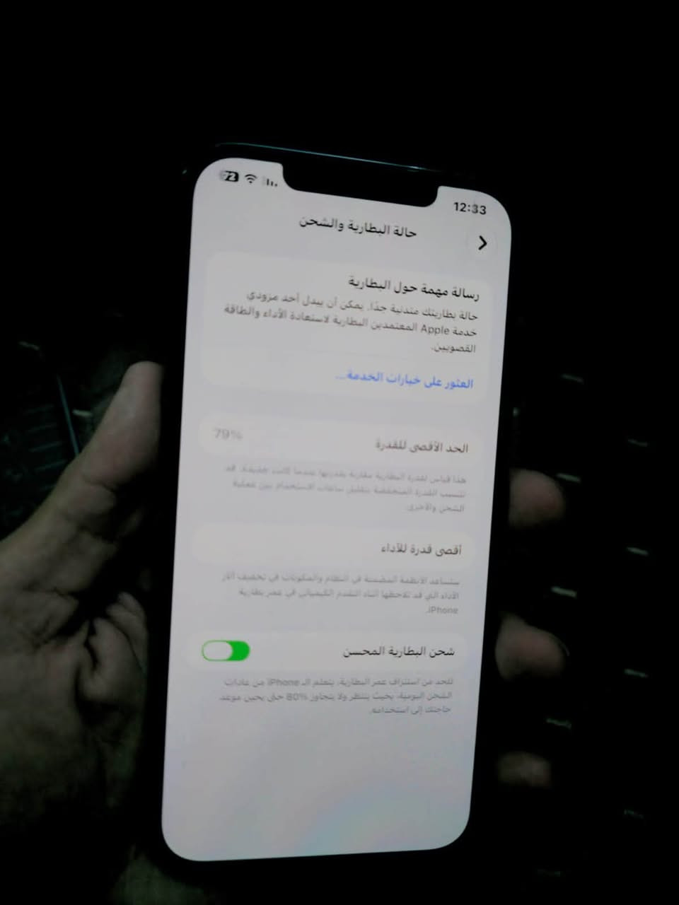 12 PRO MAX 
بطارية 79 
جهاز امريكي وتر بروف 
مكفول من كلشي 
تواصل واتساب ***********
