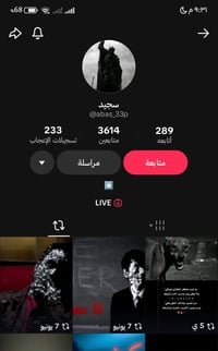 تيك توك • مربوط بجوجل • ١٥