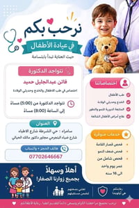 ♦️سلام عليكم ♦️ مراجعينا الكرام                    ( عيادة الدكتورة ) ...