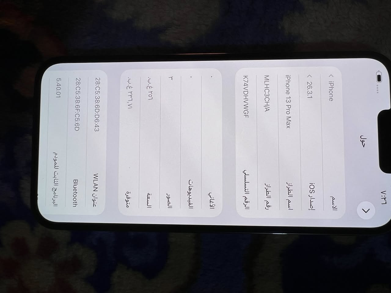 ايفون 13 برو ماكس ذاكره 256 بطاريه 83 مكفول من كلشي  
نظافه 100/100 وتر مامفتوح جهاز دبل سمكارت شرق اوسط
   لون بحري السعر 750 بي مجال   مكاني بغداد 
رقم ***********
