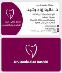 عيادة جامعة كركوك • علاج مجاني • خدمات أسنان