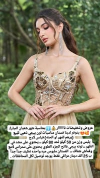 فساتين مناسبات • عروض تخفيضات • توصيل لكل المحافظات