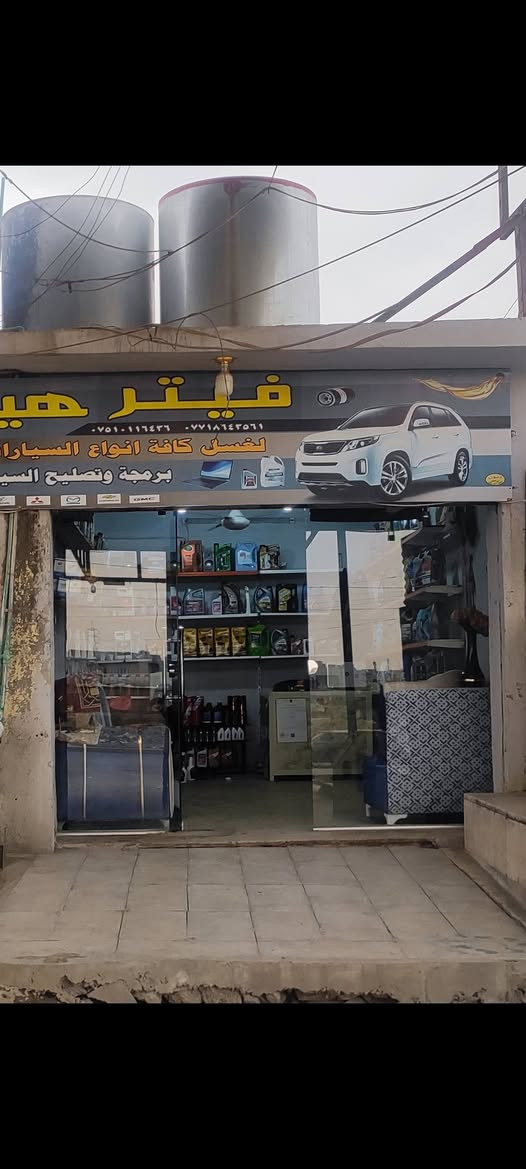 السلام عليكم ورحمه الله وبركاته
للبيع 
جم خانه 
عرضه ثلاثه امتار
وارتفاع مترين 140 سنتيم
استفسار عن ***********
***********82
السعر 160
