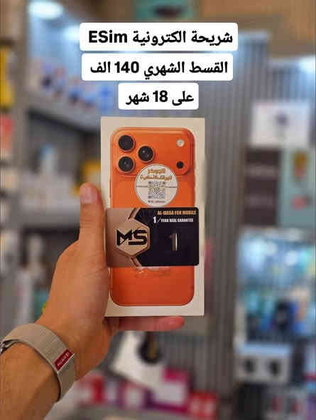 #اقساط_في_تكريت_القسط_الشهري_على_12_او_15_شهر_او_18_شهر
#لحاملي_بطاقة_الماستر_كارد_الرافدين_فقط
#تخفيض_الاسعار_في_تكريت_مركز_الجوكر_للهواتف_الذكية
يتوفر البيع بالنقد أيضاً باسعار الجملة
اسعار الاقساط داخل الصور اسعارنه تنافسيه🔥
_________________________________________________
1- ايفون 17 برو ماكس ذاكره 256 ( 1 سيم كارت ZAA جديد ) القسط الشهري 160 الف على 18 شهر 
2- ايفون 17 برو ماكس ذاكره 256 (شريحة الكترونية ESim جديد ) 
القسط الشهري 140 الف على 18 شهر 
3- ايفون 16 برو ماكس ذاكره 256GB (دبل سيم كارت ZAA ) القسط الشهري 120 الف على 18 شهر  
4- ايفون 15 برو ماكس ذاكره 256GB ( عربي ماستر كروب ) القسط الشهري 95 الف على 18 شهر  
5- ايفون 14 برو ماكس ذاكره 256GB  القسط الشهري 82 الف على 18 شهر 
6- ايفون 13 برو ماكس ذاكره 256GB  القسط الشهري 58 الف على 18 شهر 
7- ايفون 13 برو ذاكره 256GB القسط الشهري 49 الف على 18 شهر 
8- ايفون 13 عادي ذاكره 128GB القسط الشهري 36 الف
9- ايفون 12 عادي ذاكره 128GB القسط الشهري 28 الف على 18 شهر 
10- ايفون 11 برو ماكس ذاكره 256GB القسط الشهري 35 الف 
11- ايفون 11 عادي ذاكره 128GB القسط الشهري 25 الف على 18 شهر 
12- گلكسي S25 الترا ذاكره 256GB (ضمان سنة وكالة جبال) القسط الشهري 110 الف على 18 شهر 
13- گلگسي S25 الترا ذاكره 512GB (ضمان سنة وكالة جبال) القسط الشهري 120 الف على 18 شهر 
14- گلكسي S24 الترا ذاكره 256GB (ضمان سنة وكالة) القسط الشهري 90 الف
العنوان :-
تكريت شارع الأربعين قرب شركة زين مركز الجوكر للهواتف الذكية 🚩
للإستفسار الاتصال:-
*********** 📞
*********** 📞
