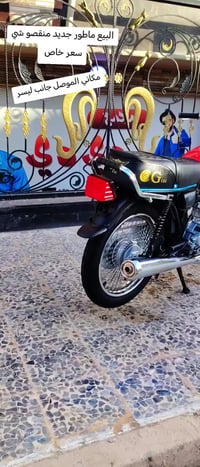 الموصل • ماطور جديد • كامل