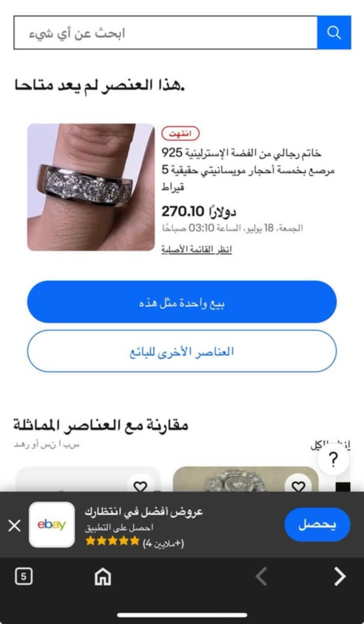 حلقه موزنيات وياهه أربع شهايد وموجوده بالموقع وسعره موجود يم اعلى سعر


**إذا كنت صاحب هذا الإعلان وتريد حذفه لأي سبب، رجاءا أرسل رسالة إلى الدعم الفني**