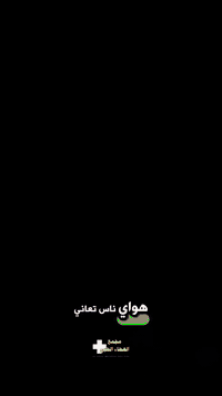 كـشفـيه 10 الـاف مـع سـونار مجـاني
في مجـمع العـطاء الطـبي صحـتك امـانتـنا و عطـائنا مسـتمر🪴
📍الـعنوان/بـغداد -الحـسينيه -تـقاطع ابـو سمـير
ارقـام الحجز📞
‎***********المفاصل والكسور 
‎***********النسائيه ورعايه الحوامل
‎***********الباطنيه والاطفال
‎***********عياده الاسنان
