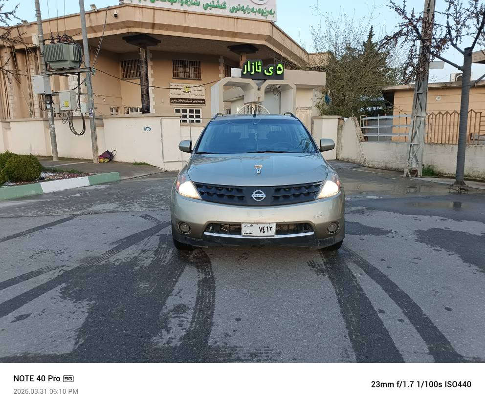 سەرەتابەناوی خوای گەورەومیهرەبان ماڵی دەشت وکێوپارەی دەبڵ ئەکسل یەک ئاڤانتی
شتی نمونە دانسخەماڵی دەستی دۆست نیسان مۆرانۆمۆدێل 2007 ساغ ساغ دوبەی بەنزین کەم دەخوات موسوبراوەی بەشەرت بێ دەعم ولێ دراو لۆک گێرومەکینەی بەشەرتی فەحس 10فیتەر توندوتۆڵی بەشەرت تەبریت ساردوگەرم مەزبوت دەبڵ ئەکسل سایەرەکەبێ نوخسانییەو تاک هەزاریەک مەسرەفی تێ دانییە سەیارەکەتابڵێی توندوتۆڵ ومەزبوتە چوارتایەی نوێ پاتری نوێ کارەبای 4جام کارەبای کامل گێچەکانی برێک فڵچە  
شوێن رانییە
نری 45$ 
ژ.م ***********ڤایبەروەتس ئاپ لەسەرکۆرەکە رانية, السليمانية
