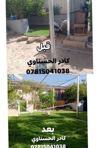 كادر عمال • حفر • تنظيف حدائق