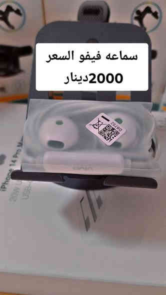 .. السلام عليكم ورحمة الله.. 

بسم الله الرحمن الرحيم 

 اعلان✅اعلان✅اعلان✅اعلان✅اعلان✅اعلان

 اسئل الله أن يرزقني ويرزق الجميع يارب 
احتاج الدعم منكم أخوتي خواتي 
 السعار ان شاء الله ترظيكم  
اني ما عندي محل اتريد تجيني أو اتريد توصيل الله محيكم الجميع  
(التوصيل الف دينار من السوق الكبير الى تقاطع الخصم الباغي الفين )✅ أنشاء الله ما اقصر بشي.

ما اوصيكم اخوتي خواتي بدعمكم

دعمكم لي هو استمرار عملي 

تحياتي للجميع 

 مشاركة المنشور بحضورك الراقي✅
 رقم الهاتف ***********بي واتساب 
ملاحظه 
أي شي ما يشتغل اني مسؤل عليه. افحص قبل الدفع
