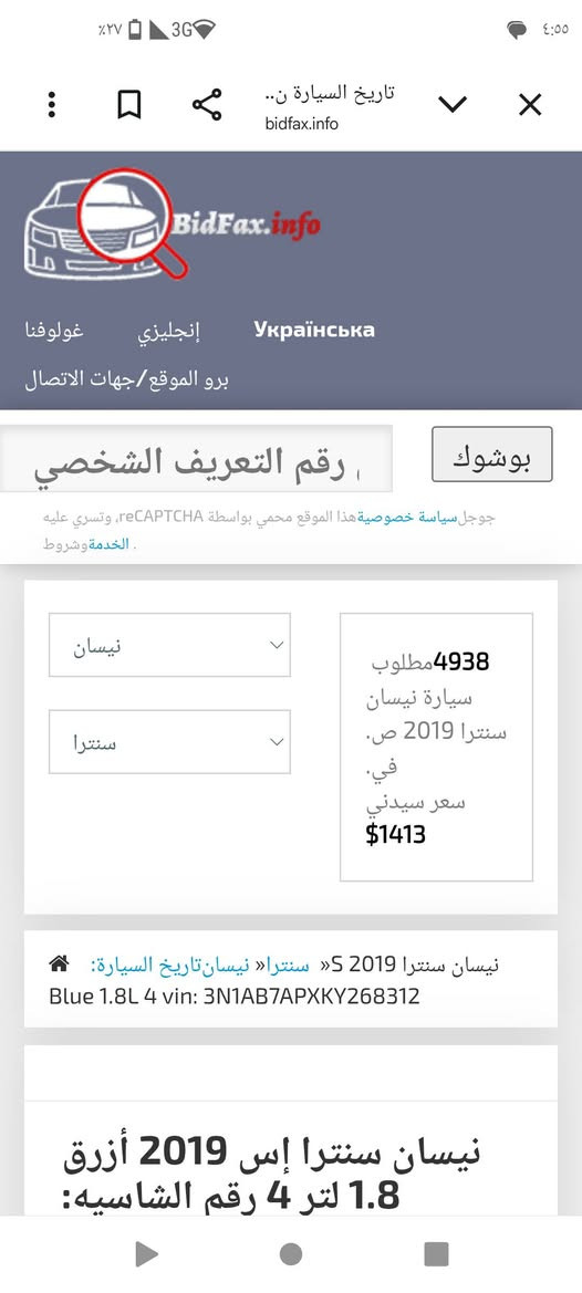 نيسان سنترة ١٩ بدون تبديل صبغ قطعتين بنيد جاملغ رقم بغداد جاهزه بدون اي مصرف كلشي بيها جديد رقم الهاتف ***********هذا بدون واتساب
الرقم الثاني واتساب *********** السعر ١٠٠ مكاني بغداد

