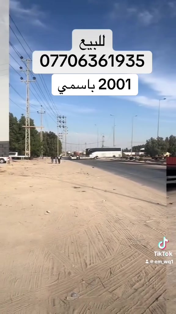 للبيع مكانهن بصره ***********
