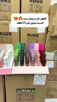 العطور الترند وصلت يمنه للتواصل  07833006653 التوصيل مجاني لجميع المحا...