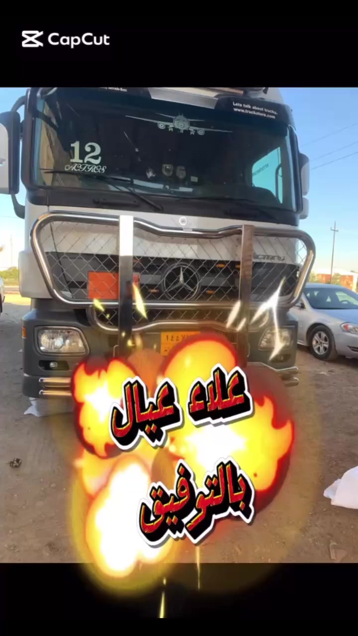 بيع وتثبيت درع ميكا لاخونا علاء عيال
***********
***********
