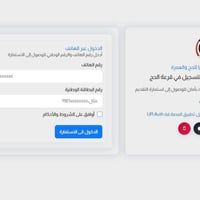 استمارة الحج • ناحية القيارة • ماستر كارد