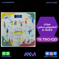 ميزان ذكي • Z-3253 • دقة عالية