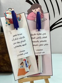 توزيعات • عيد الطالب