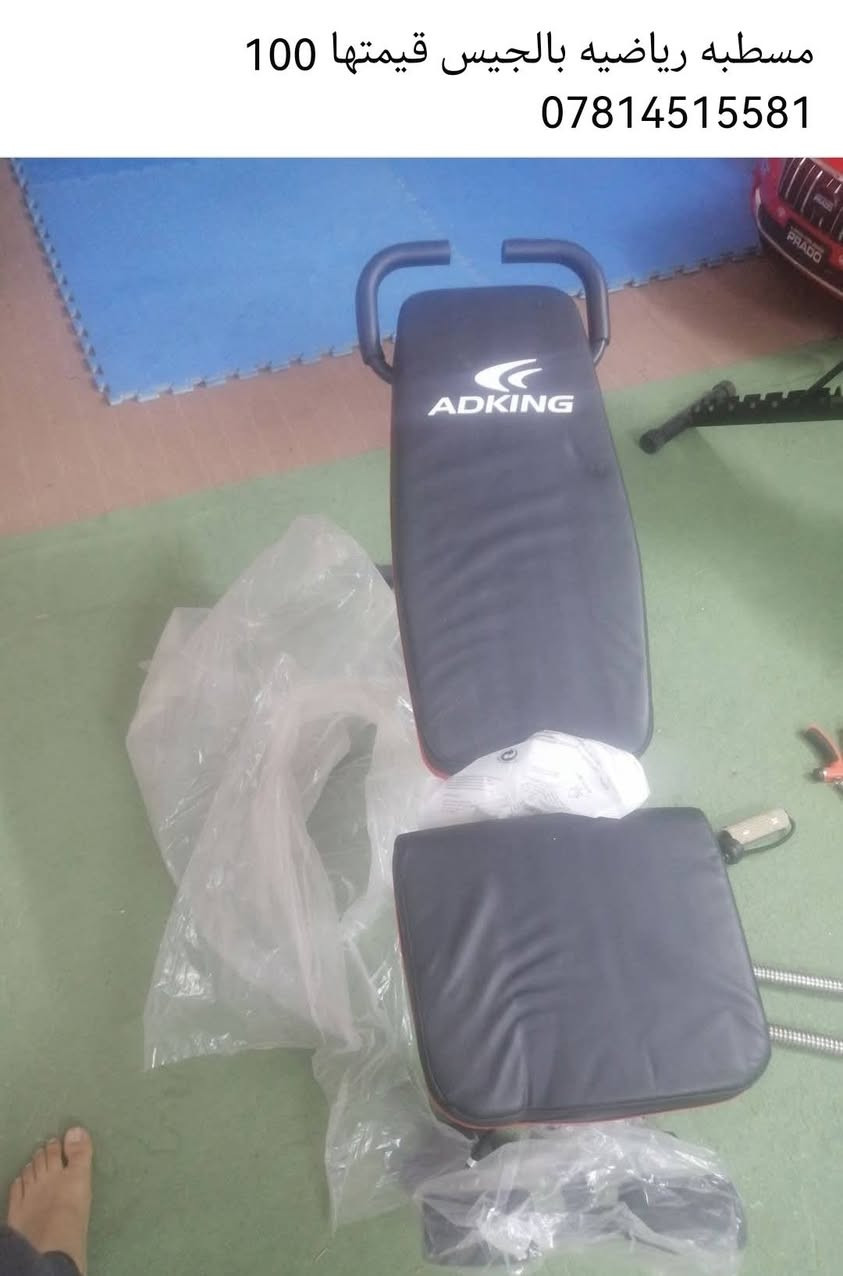 اجهز رياضيه النجف, العراق
