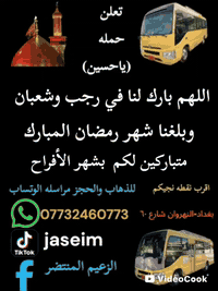 زيارة الامام الكاظم • كربلاء المقدسة • الأربعاء والخميس ١م