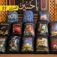 جنط المشاية • جنط مشكل • اكسسوارات شخصية • درزن جنط • مجموعة جنط