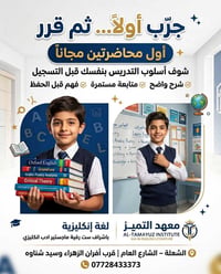 📚 بدء محاضرات اللغة الإنكليزية لجميع المراحل ابتدائي • متوسط • إعدادي ...