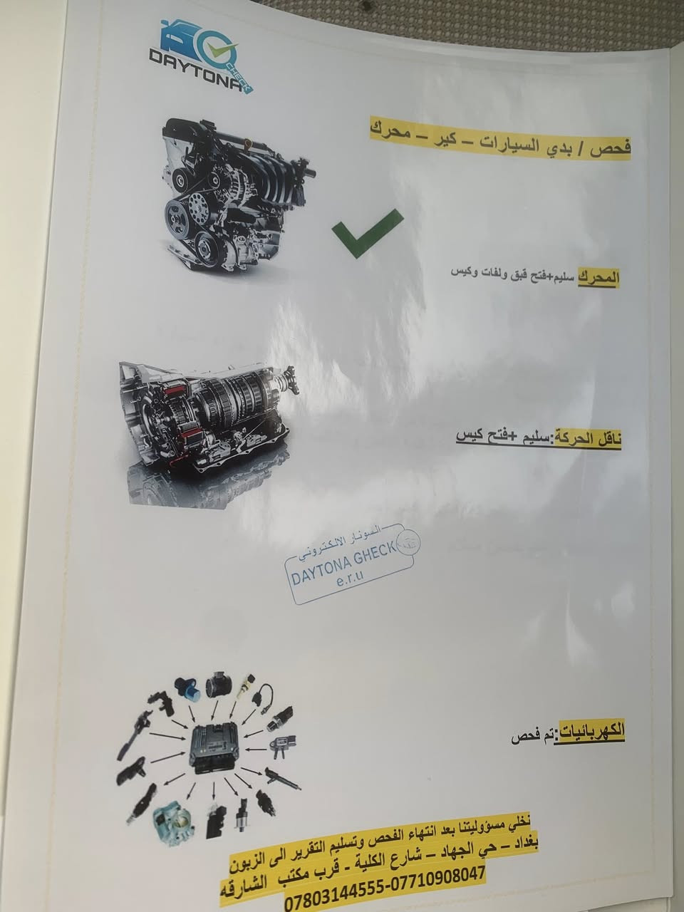 السلام عليكم
اكسنت موديل ٢٠١٣ خليجي رقم بغداد ماشيه 107 كيلو  قابل للزيادة سيارة جديدة ويوجد سونار السعر 106
مكاني بغداد حي الجهاد 
رقم الهاتف : *********** يوجد واتساب
