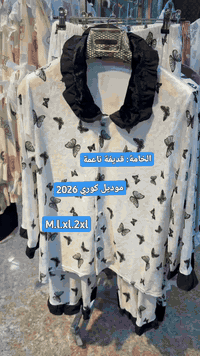 بجامات – تراكات – ملابس بيت راقية ومريحة🎀💙 واسعار مناسبة 🎀💙
الخامة : قديفة ناعمة 
السعر: 20 الف 
يوجد توصيل 🚕🚕🚕🚕
للحجز والاستفسار: ***********
