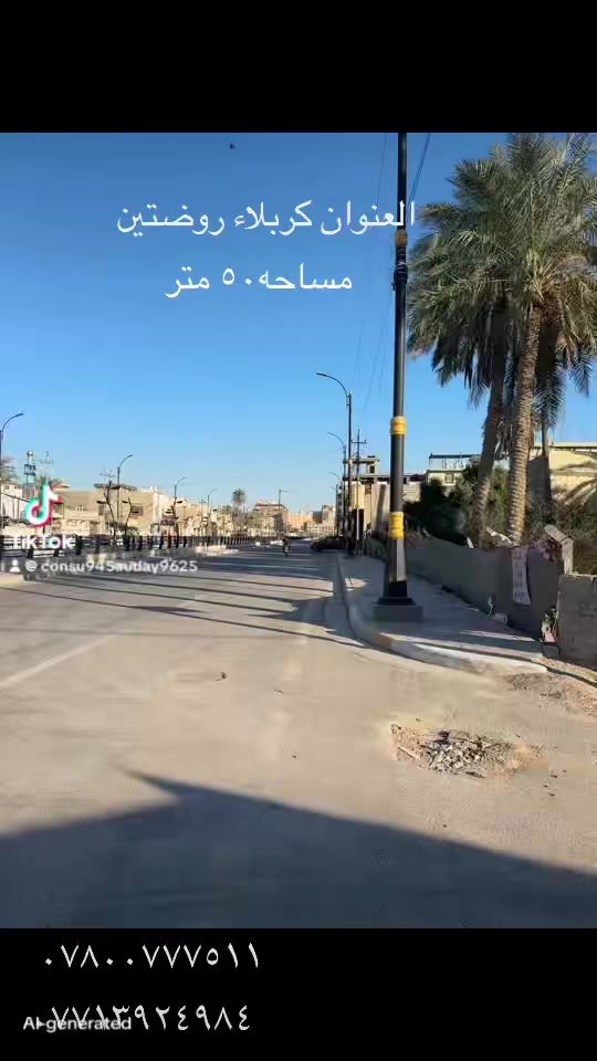 عقار مميز للبيع بيت 🏠 ٥٠ متر العنوان كربلاء شارع البوبيات عامود ١١ بجهت الروضتين لاستفسار ***********.      ***********
