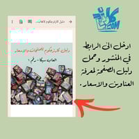 الكترونيات • للبيع • جوجل درايف