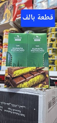 ديوانية الشامية • شارع البلداوي • قيصرية رائد داوي