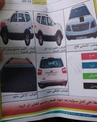 مهافي 12 سياره جديده مكينه كير حداده السياره بسمي 07811387562