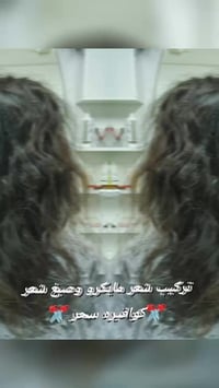 كوافيره سحر • بسمايا • تجميل