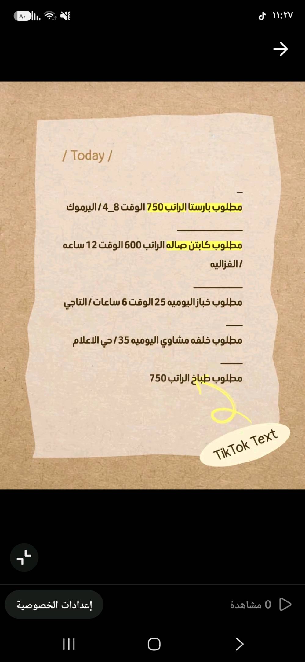 فرص عمل