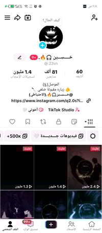 حساب تيك توك تفاعل نارر سبب البيع طالب سادس