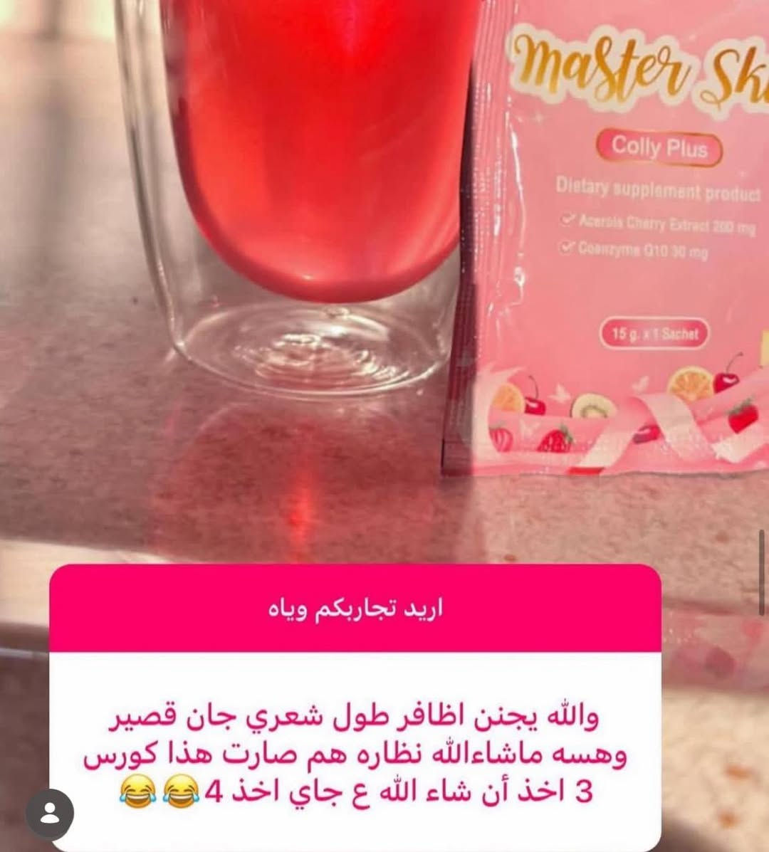 شراب الكولاجين التايلندي Mister Skin Colly Plus 🍓✨

✔️ غني بالكولاجين البحري + فيتامين C + النياسيناميد
✔️ يساعد على تفتيح البشرة وتوحيد لونها
✔️ يعزز مرونة الجلد ويقلل من ظهور التجاعيد والخطوط
✔️ يمنح البشرة إشراقة ونضارة طبيعية
✔️ يدعم صحة الشعر والأظافر أيضاً

يحتوي الباكيت على 15 كيس 

📌 طريقة الاستخدام:
يتم إذابة كيس واحد في كوب ماء بارد، ويُشرب مرة يومياً، ويفضل الاستمرار للحصول على أفضل النتائج.
المنشأ تايلاند الأصلي 🇹🇭 

#عام


**إذا كنت صاحب هذا الإعلان وتريد حذفه لأي سبب، رجاءا أرسل رسالة إلى الدعم الفني**