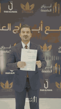 تمّلك شقتك في قلب بغداد بدعم من المصرف العقاري بقرض قيمته 150 مليون دي...